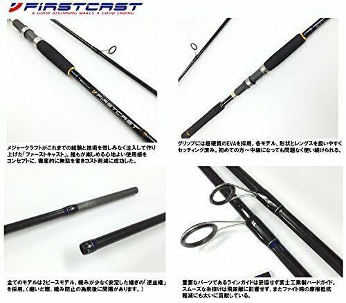 Spinning Rod U2333